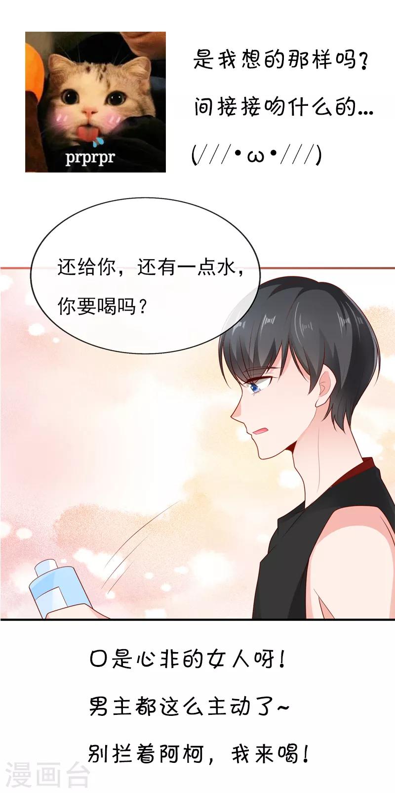 第14话 鬼才给你送水！16