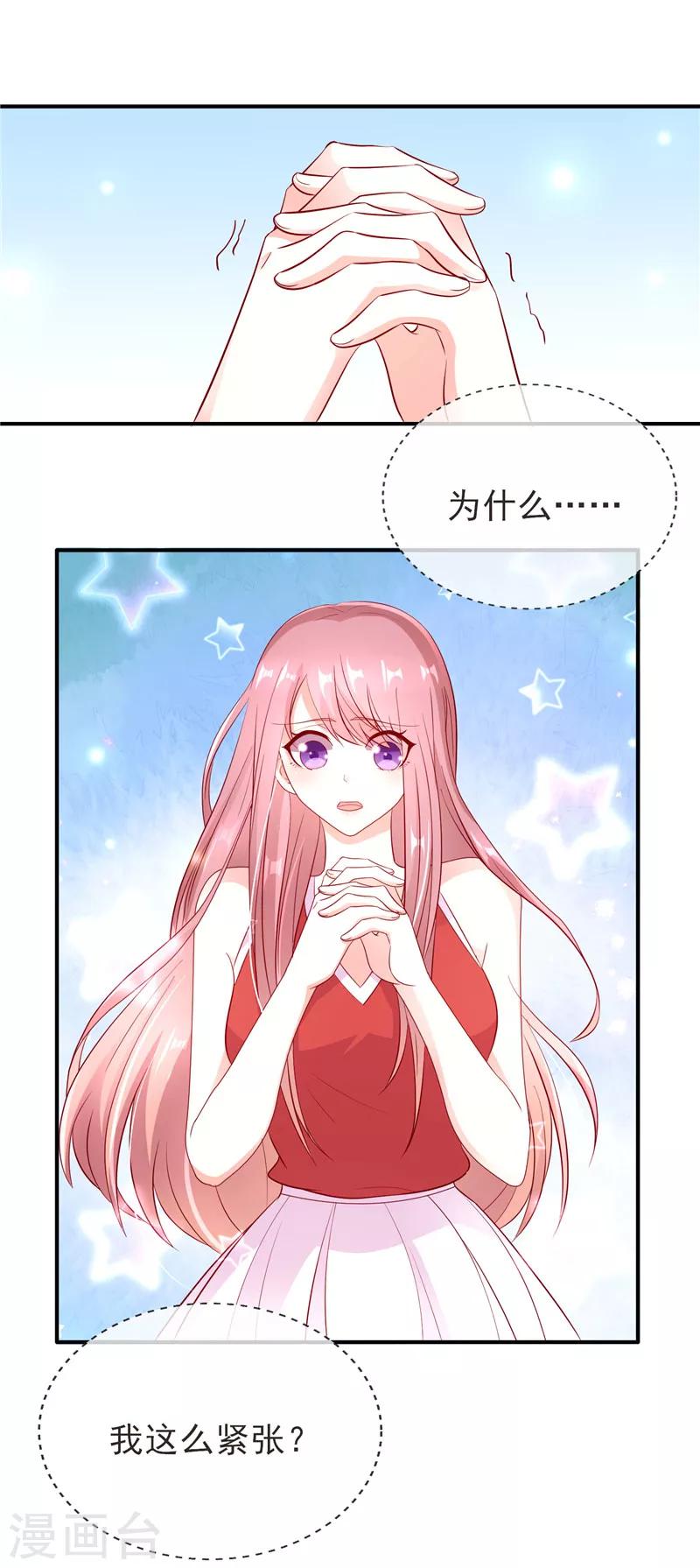 第41话 你在我心里跑了一圈5