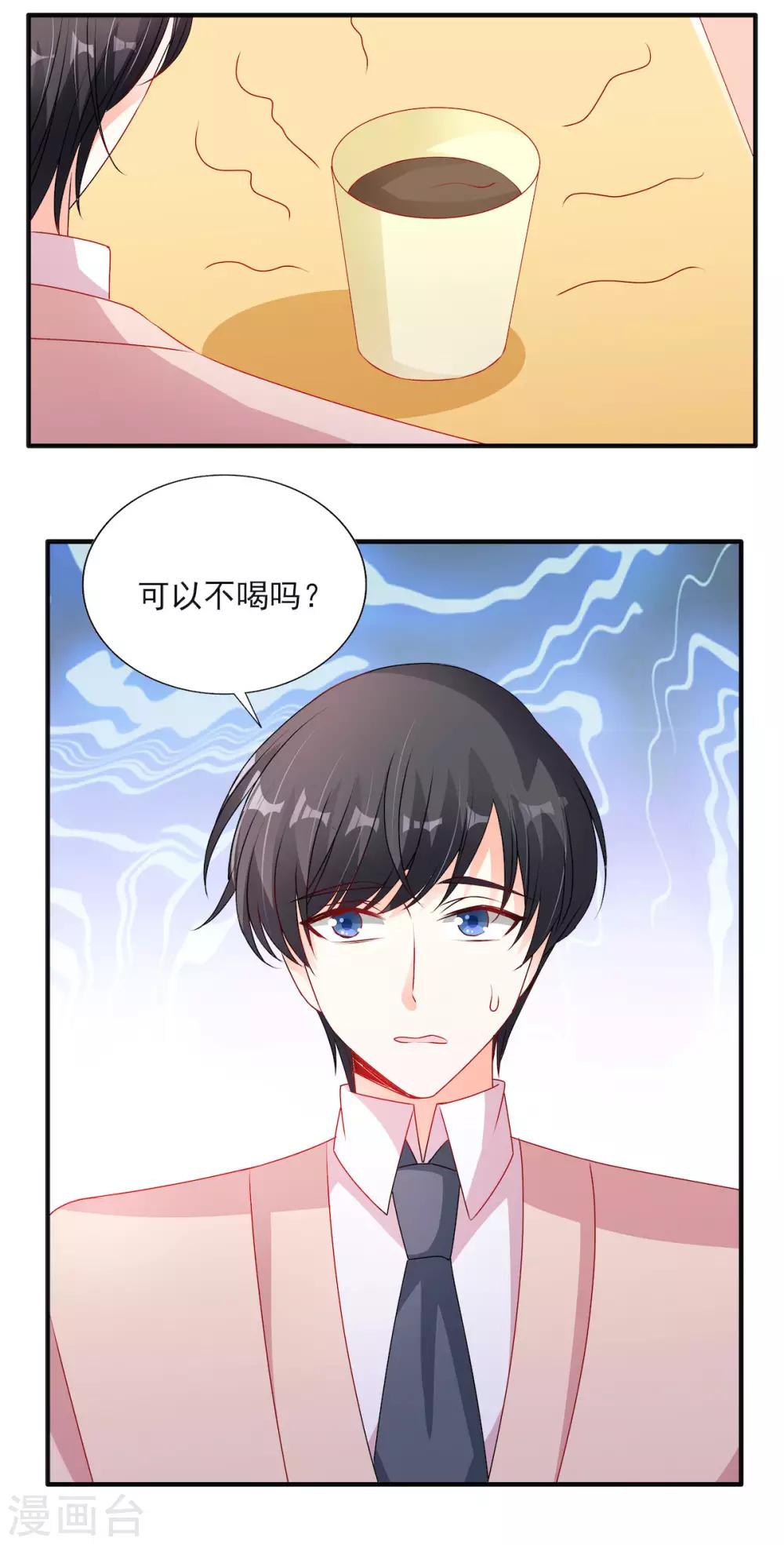 第113话 吃可爱多长大的4