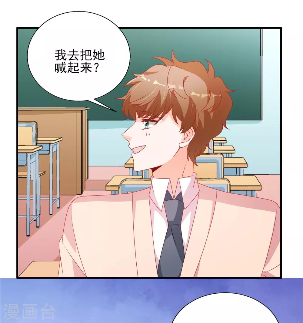 第106话 新的情敌出现14