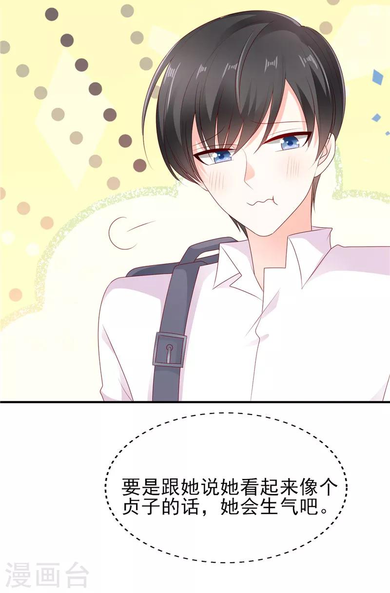 第35话 在一起了吗？6