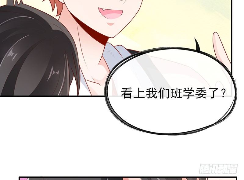 两大校草会面42
