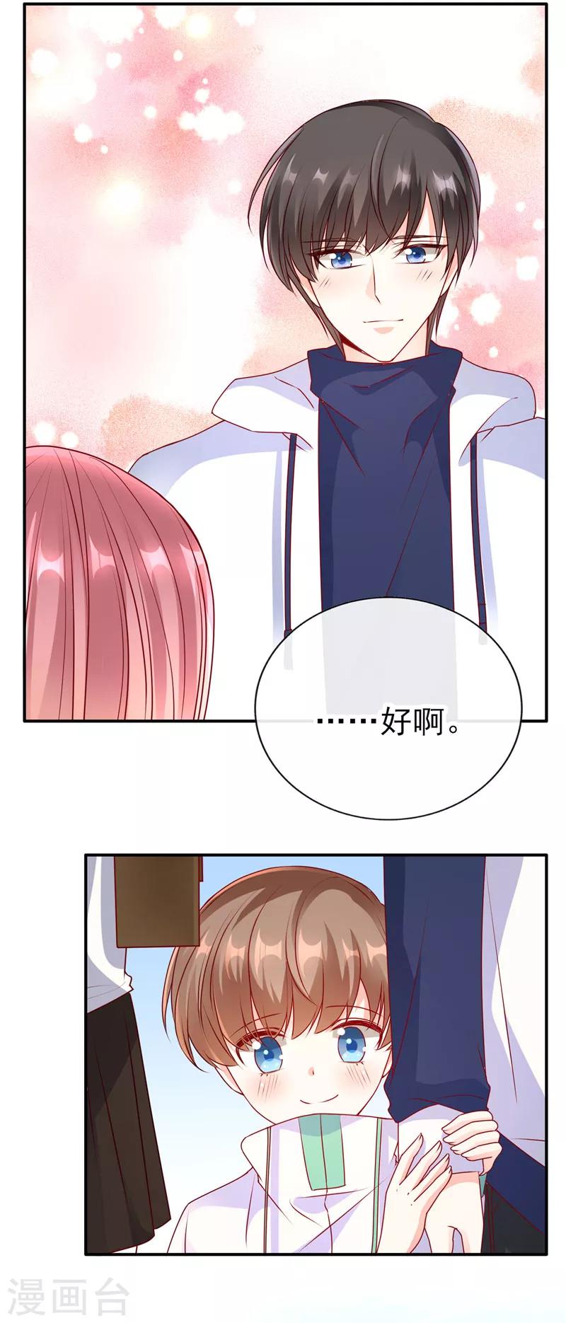 第53话 你要来我家吃饭吗？4