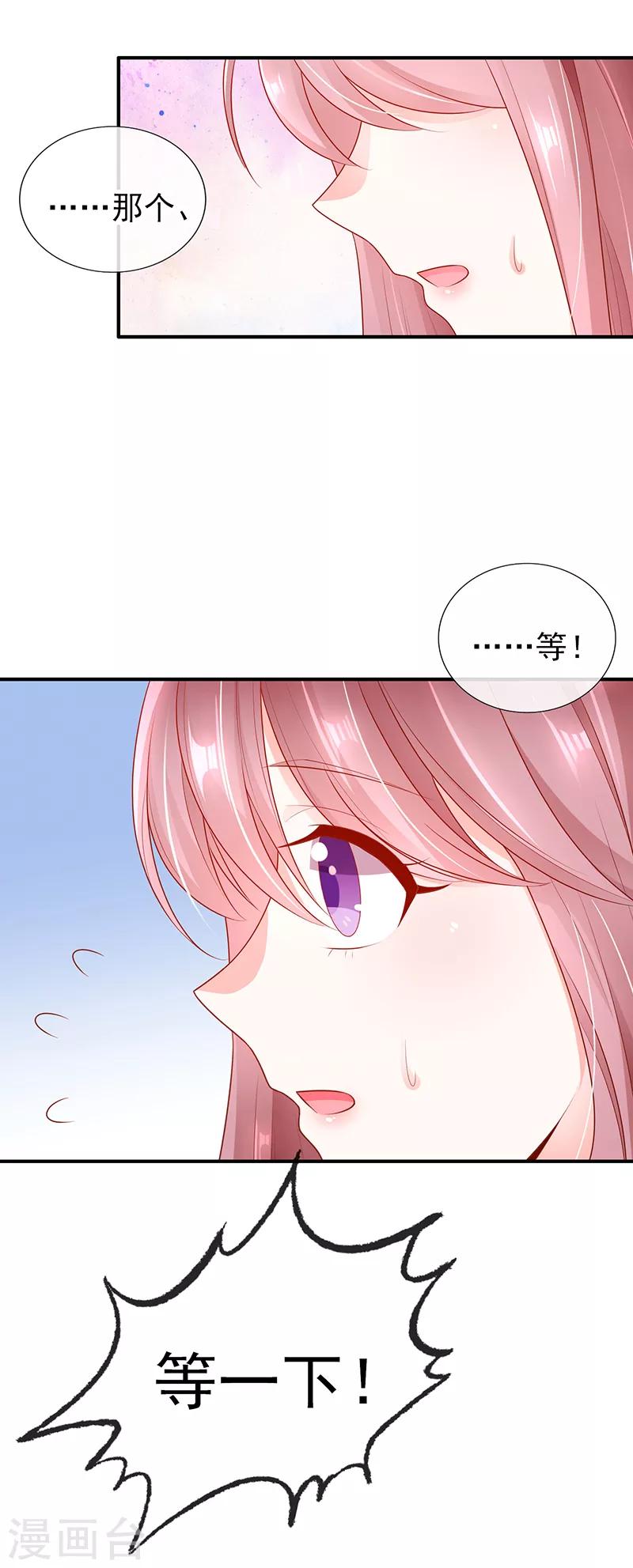 第15话 青柠冰茶12