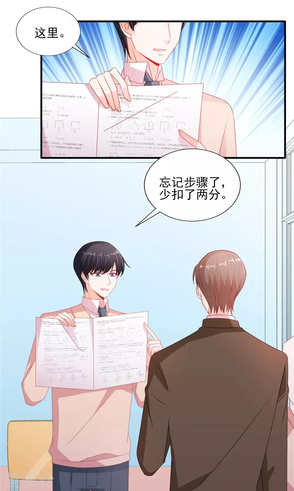 第114话 和你一起罚站22