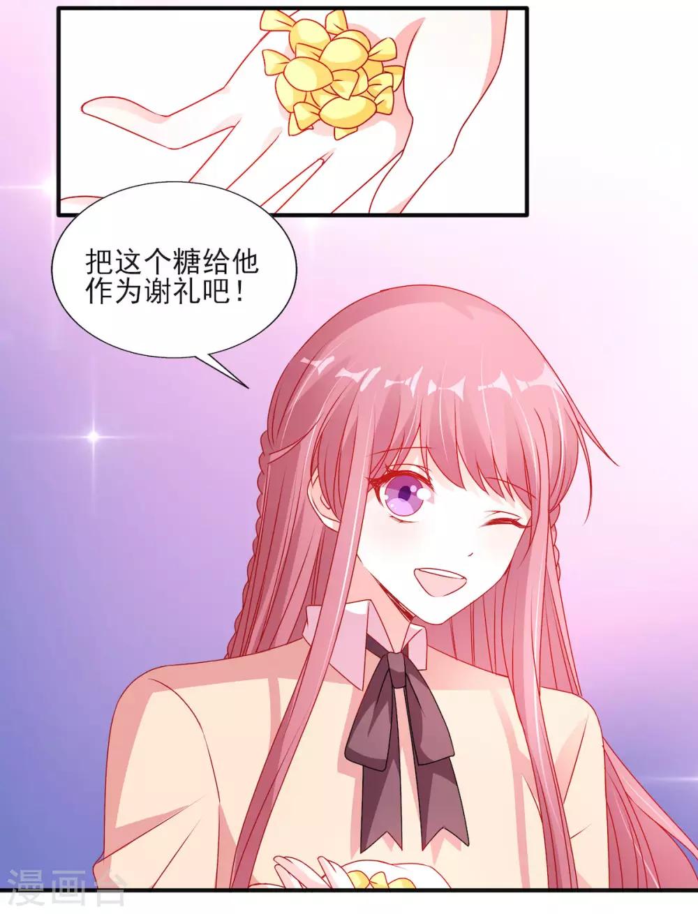 第108话 暖心暖宝宝14
