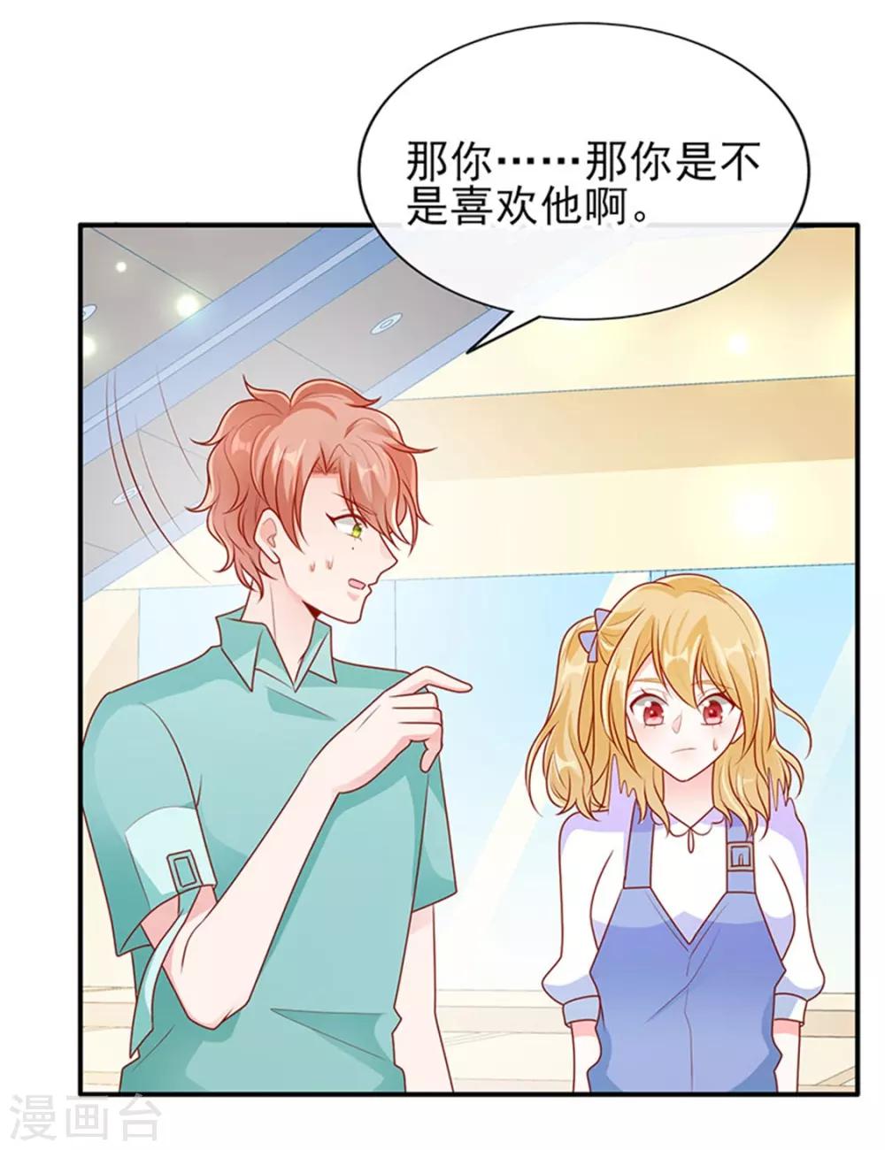 第20话 你觉得我怎么样？21