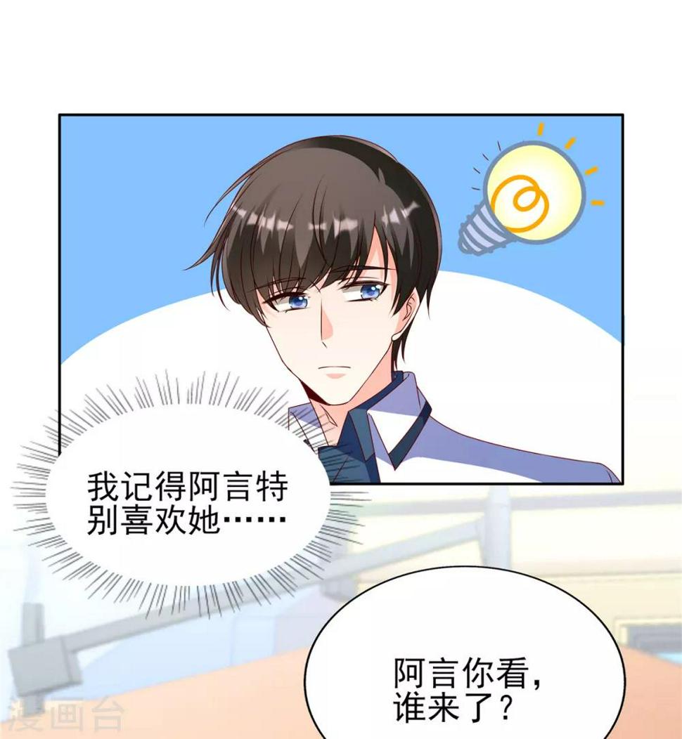 第88话 坏哥哥！22