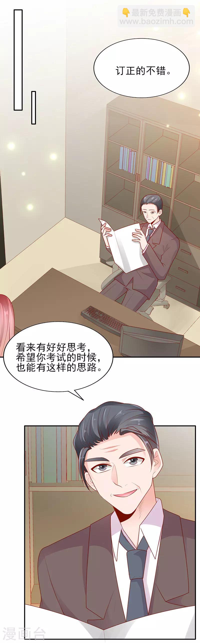 第11话 他的睡颜2