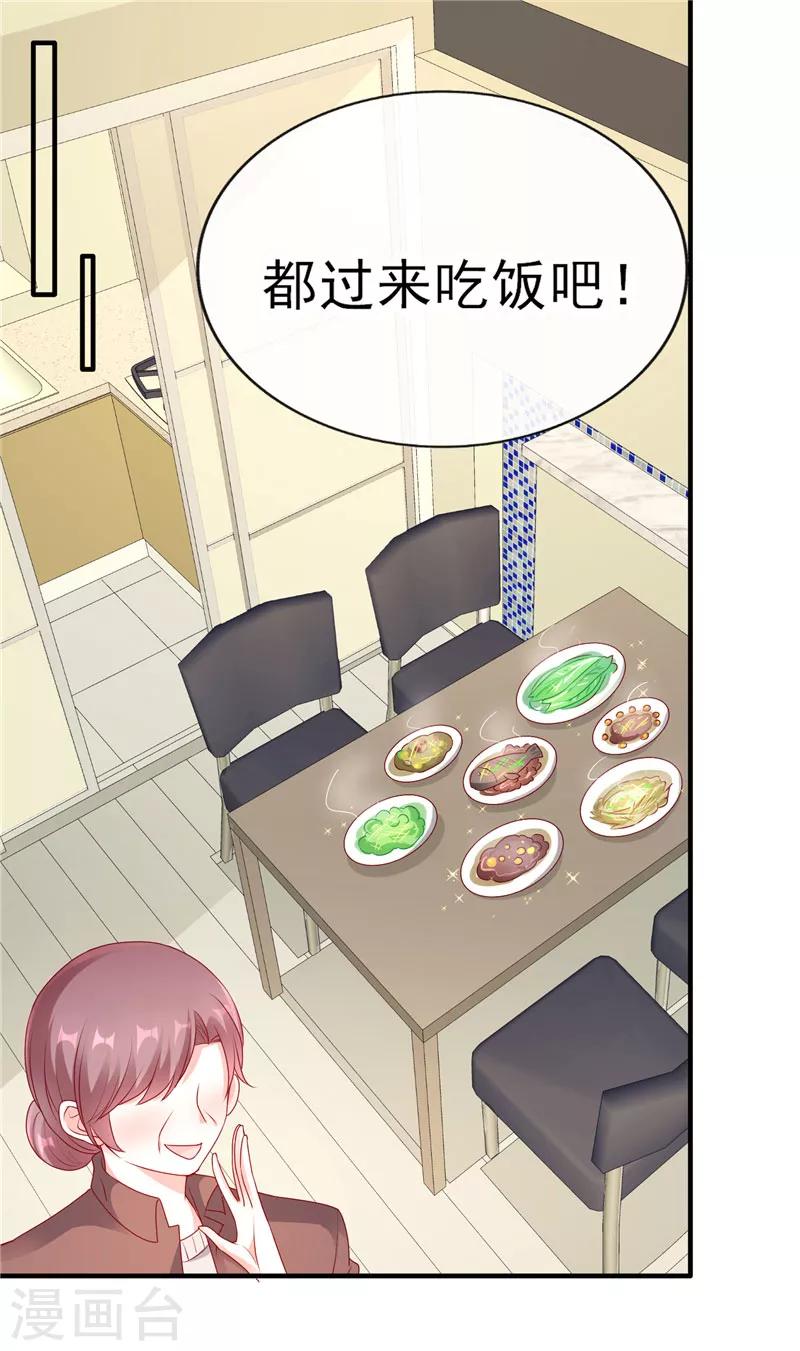 第54话 就像是一家人11