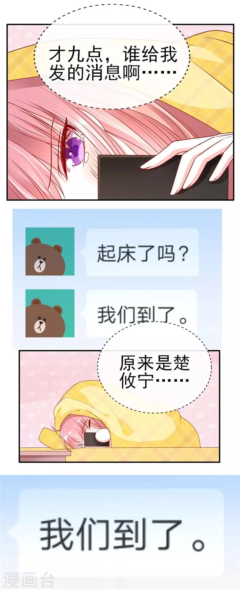 第57话 稍微？精心打扮？5