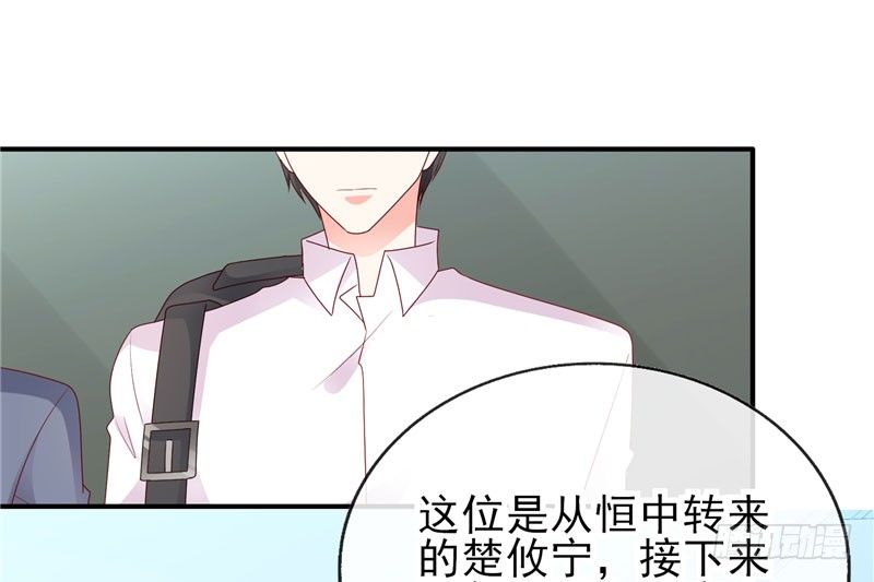 校草！转学生24