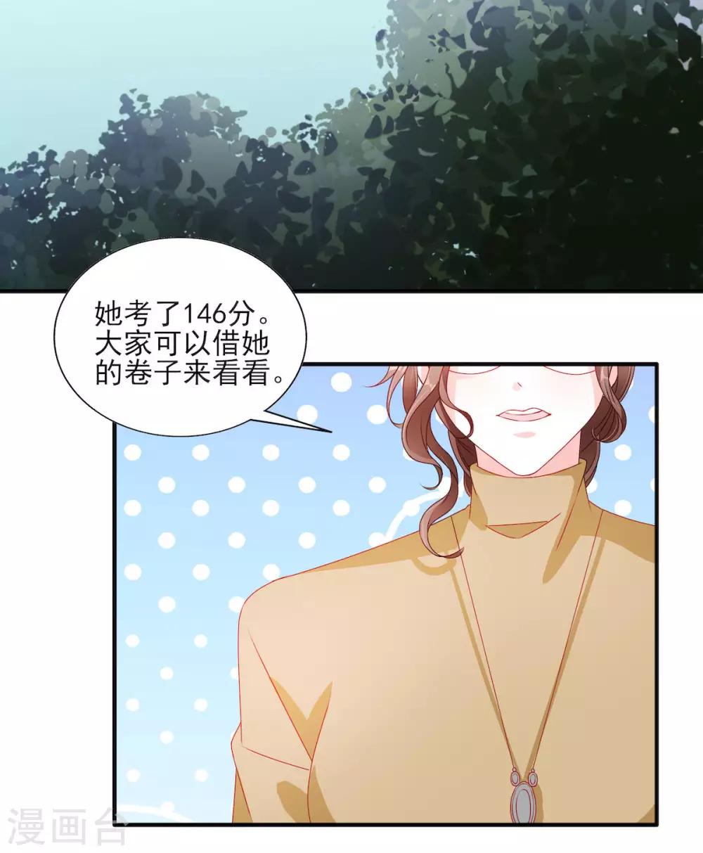 第113话 吃可爱多长大的21