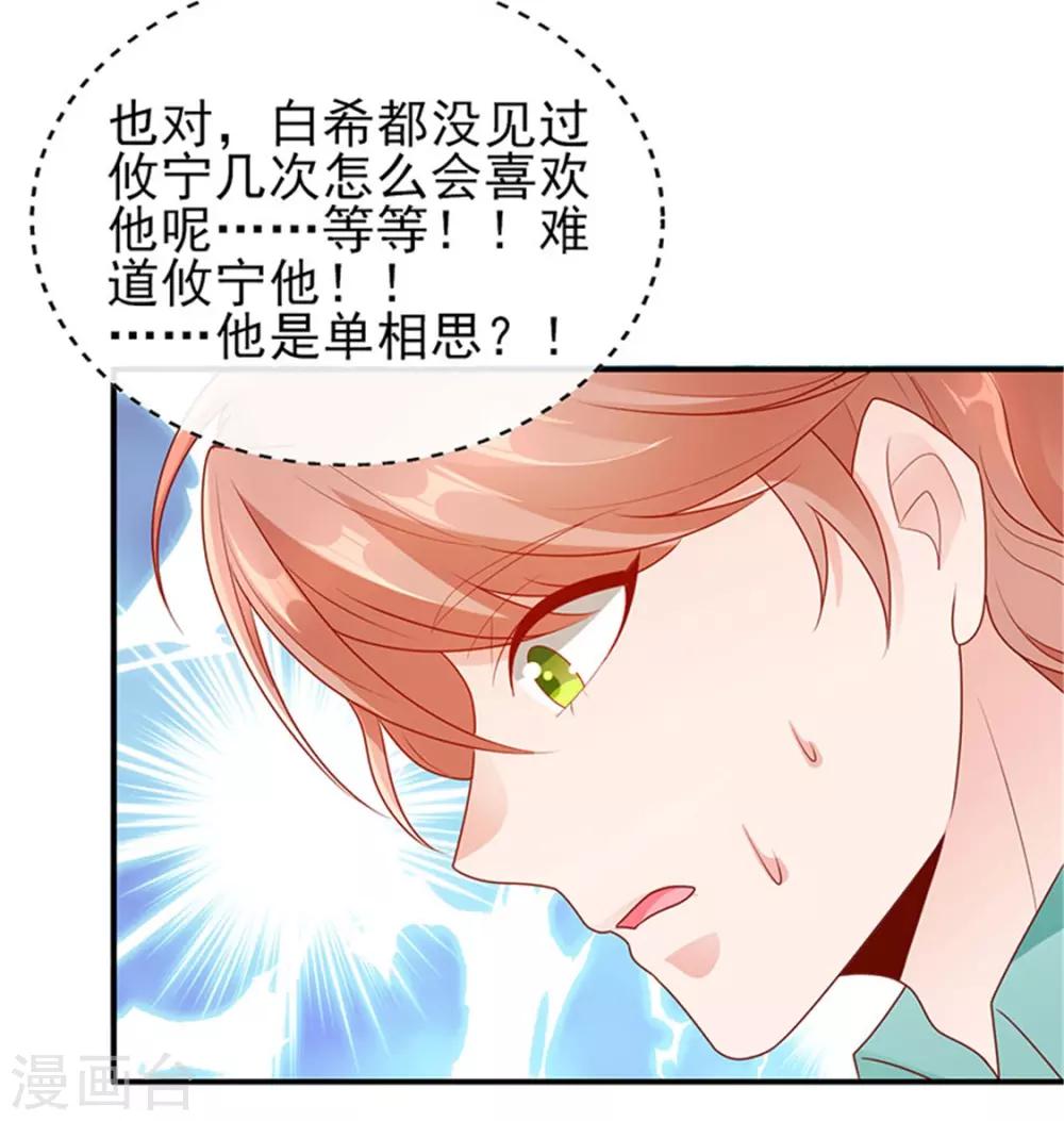 第20话 你觉得我怎么样？25