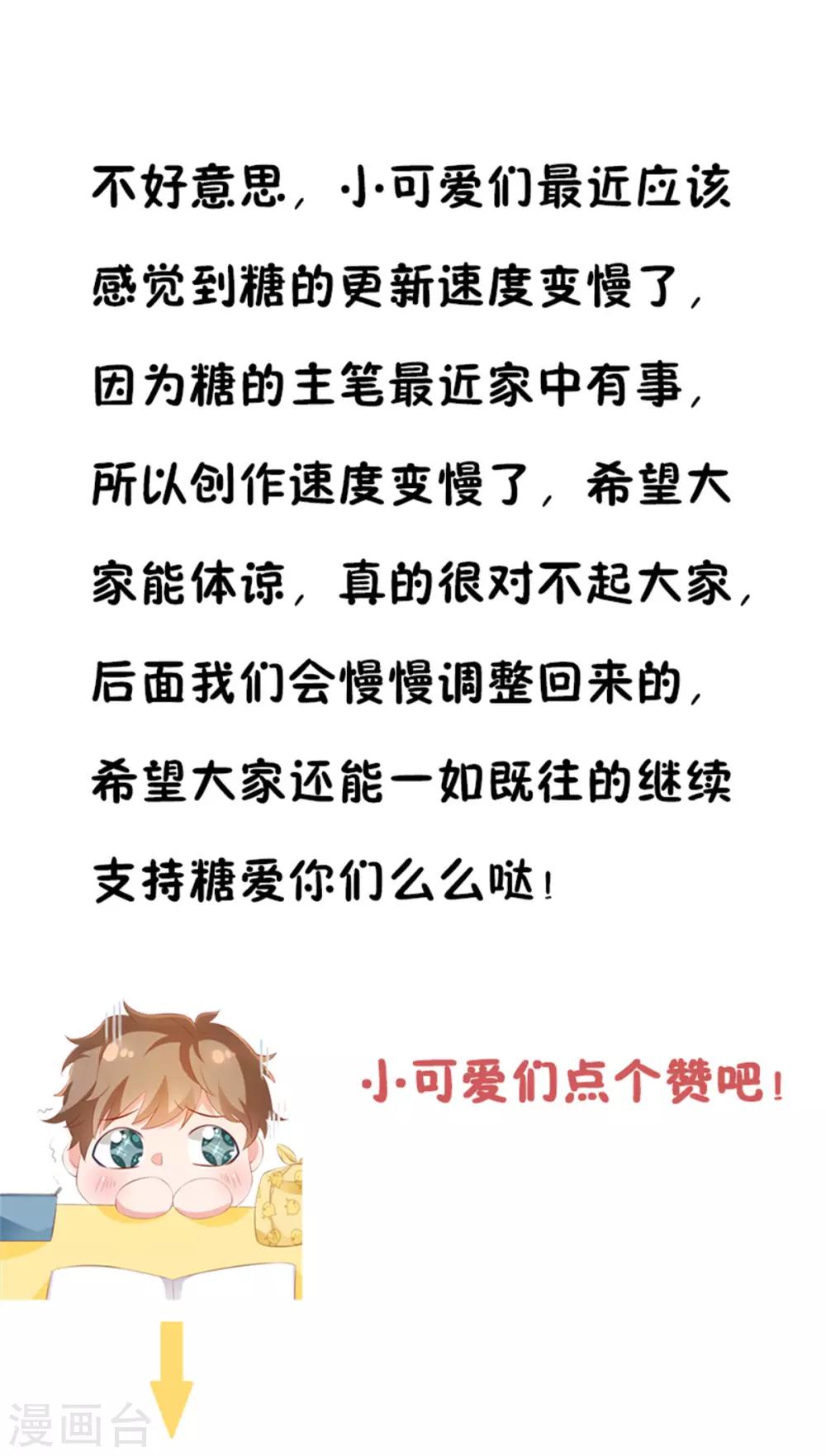 第104话 大庭广众秀恩爱21