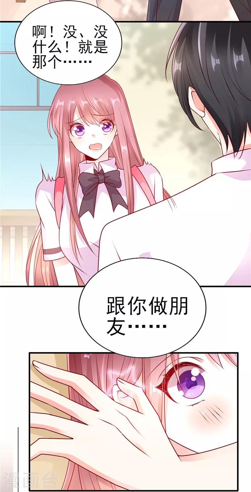 第46话 朋友更深的方向17
