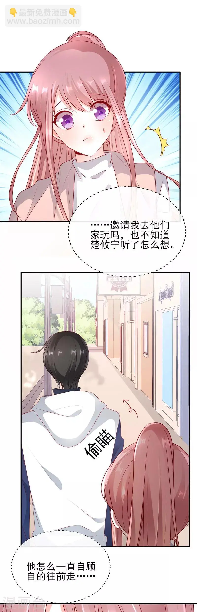 第56话 被他看穿心思1