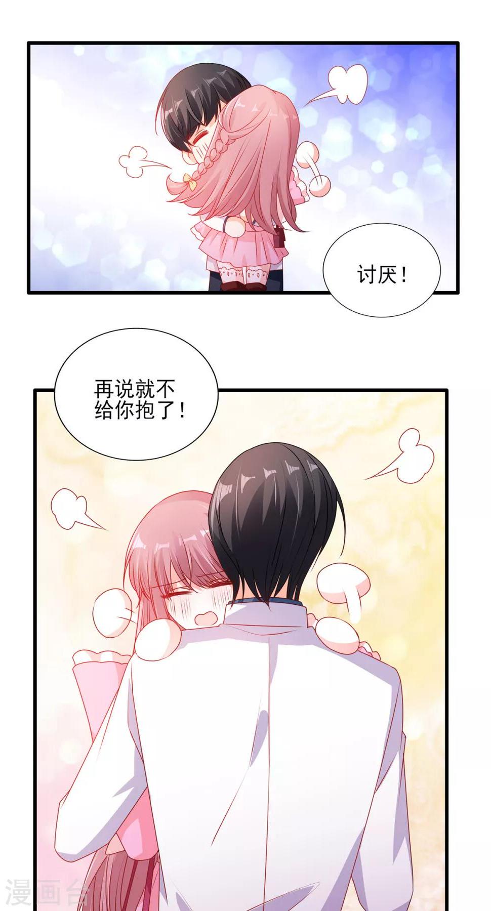 第97话 是心动啊！15
