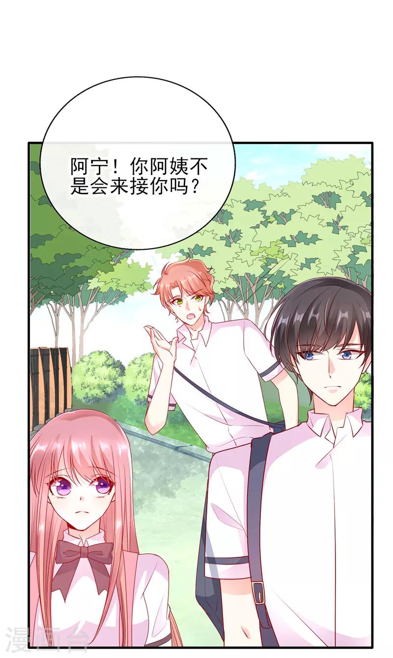 第45话 你们俩怎么肥事？17
