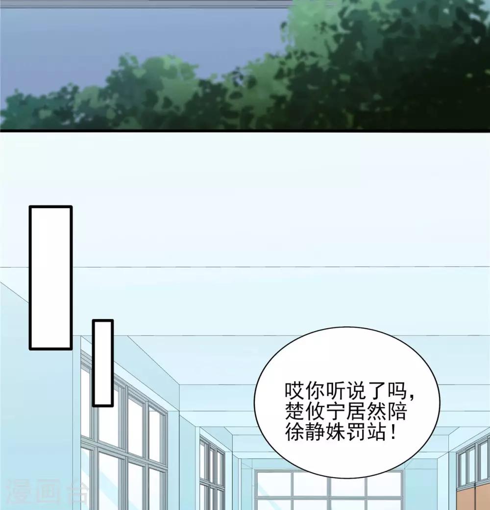 第115话 他俩好上了？10
