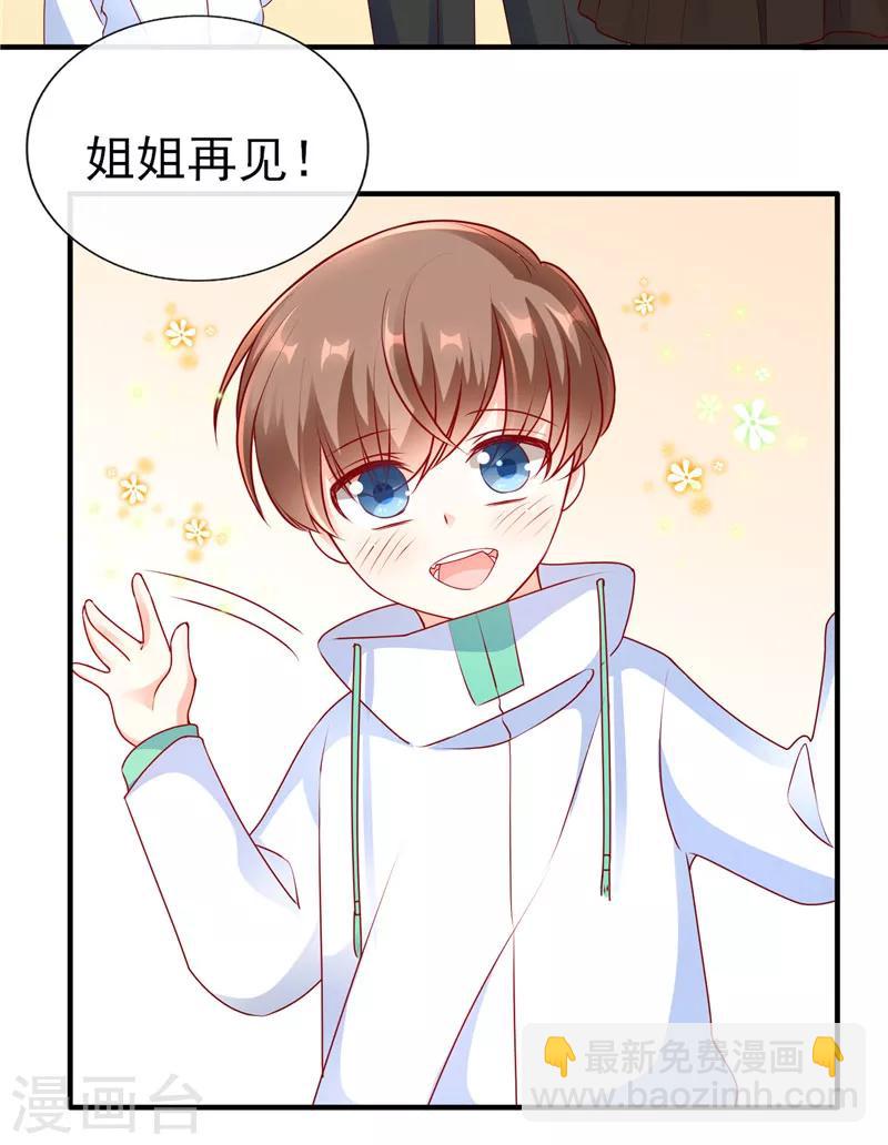第52话 帮哥哥保密哦！9