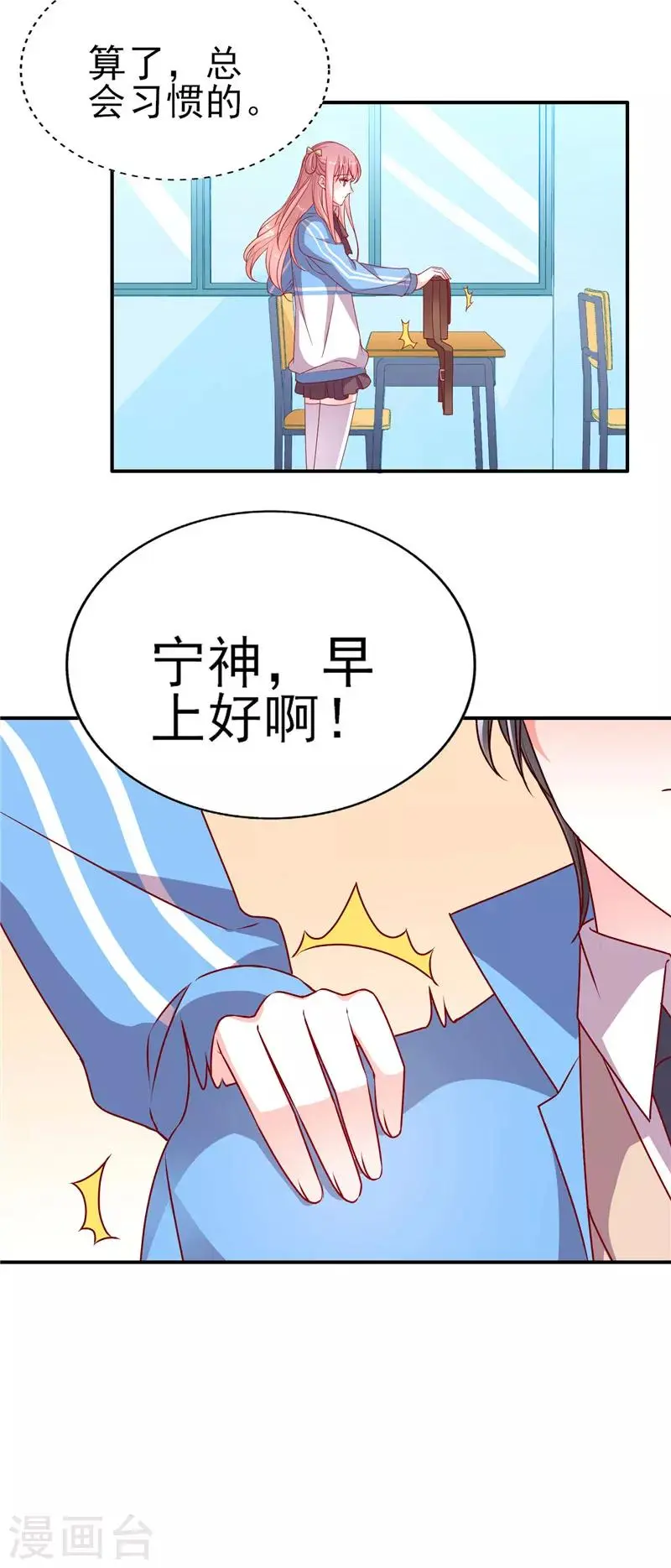 第70话 慢慢吃，吃一辈子12