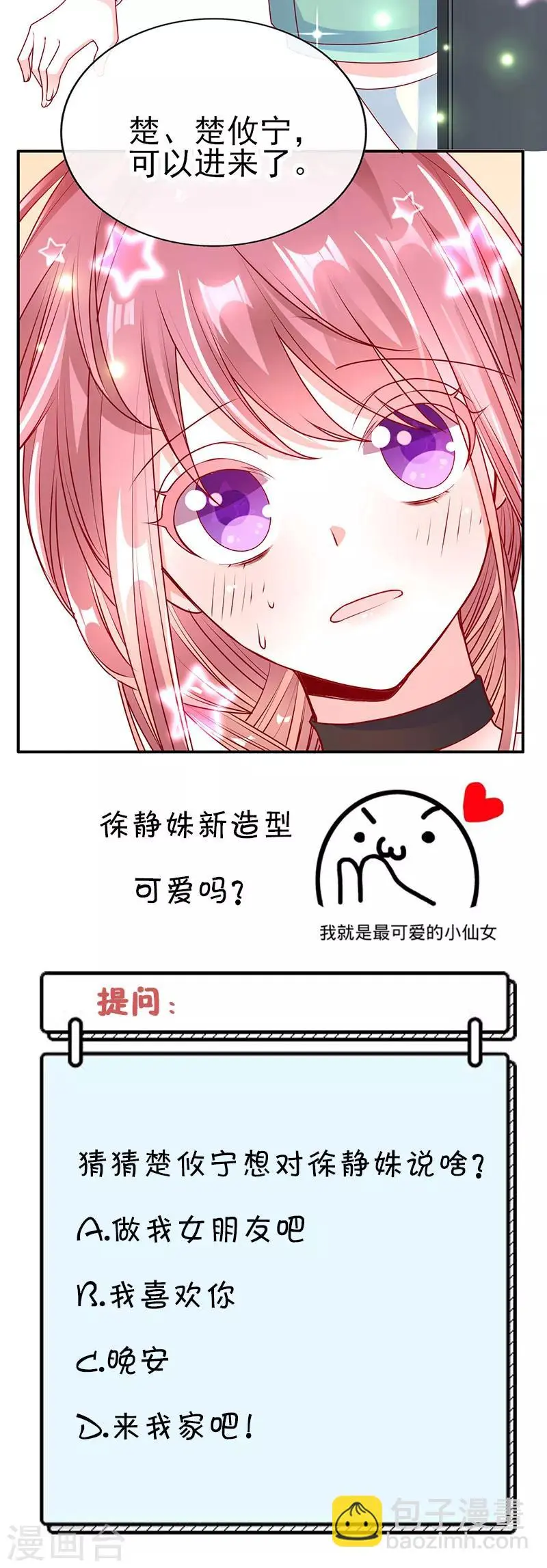 第56话 被他看穿心思12