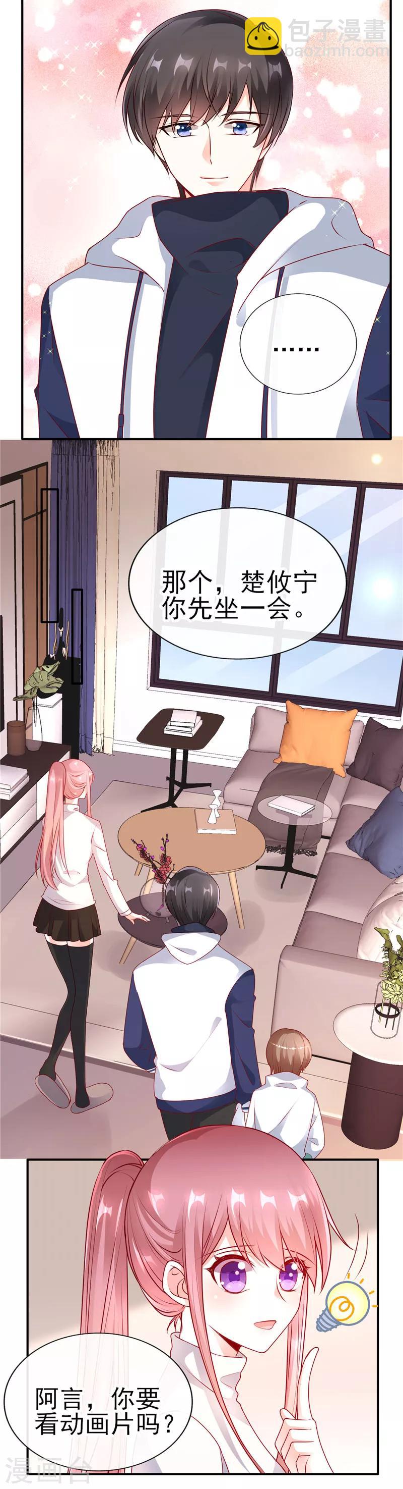 第53话 你要来我家吃饭吗？9