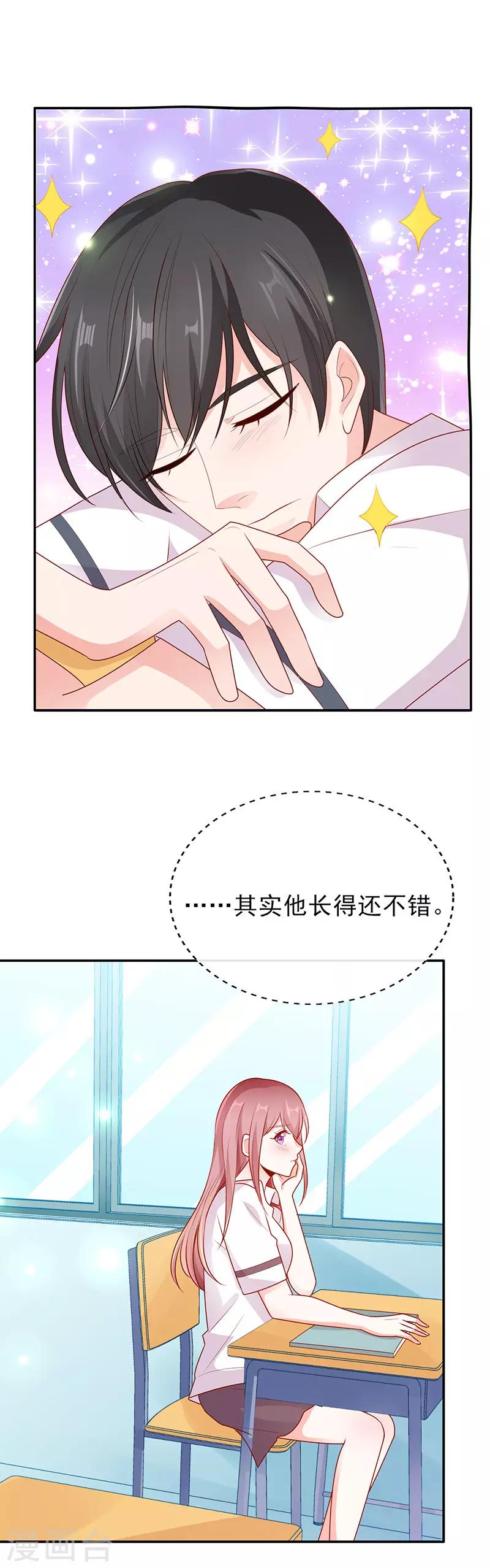 第11话 他的睡颜7