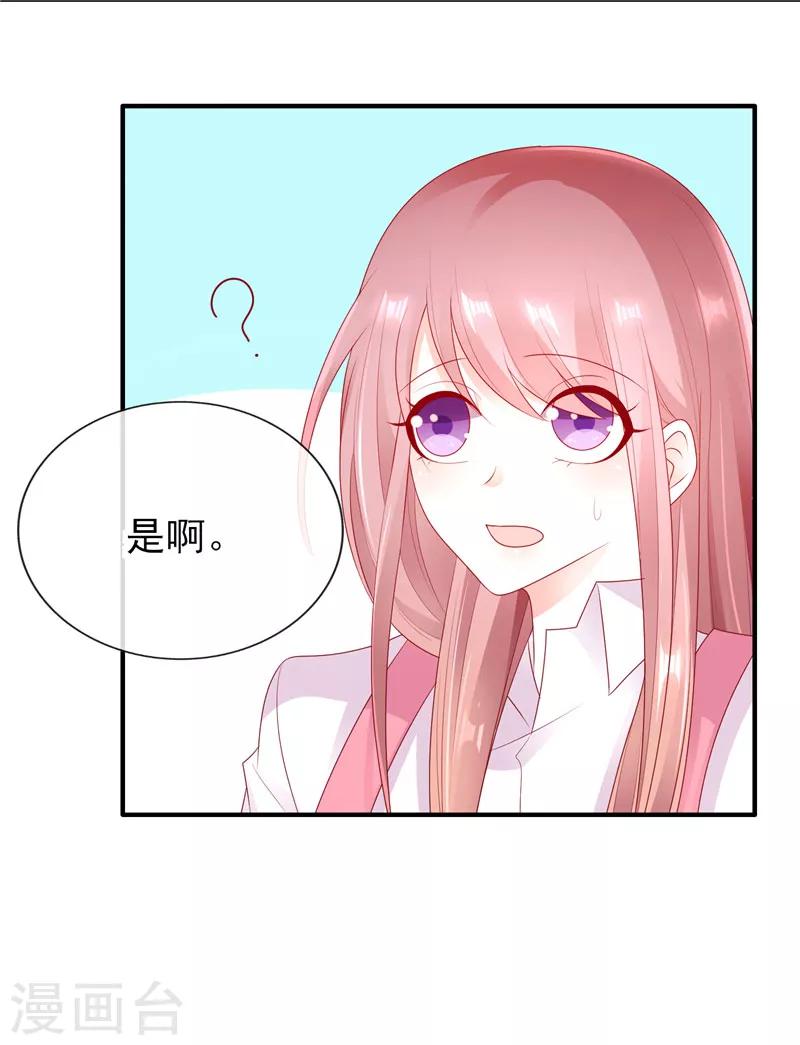 第35话 在一起了吗？19