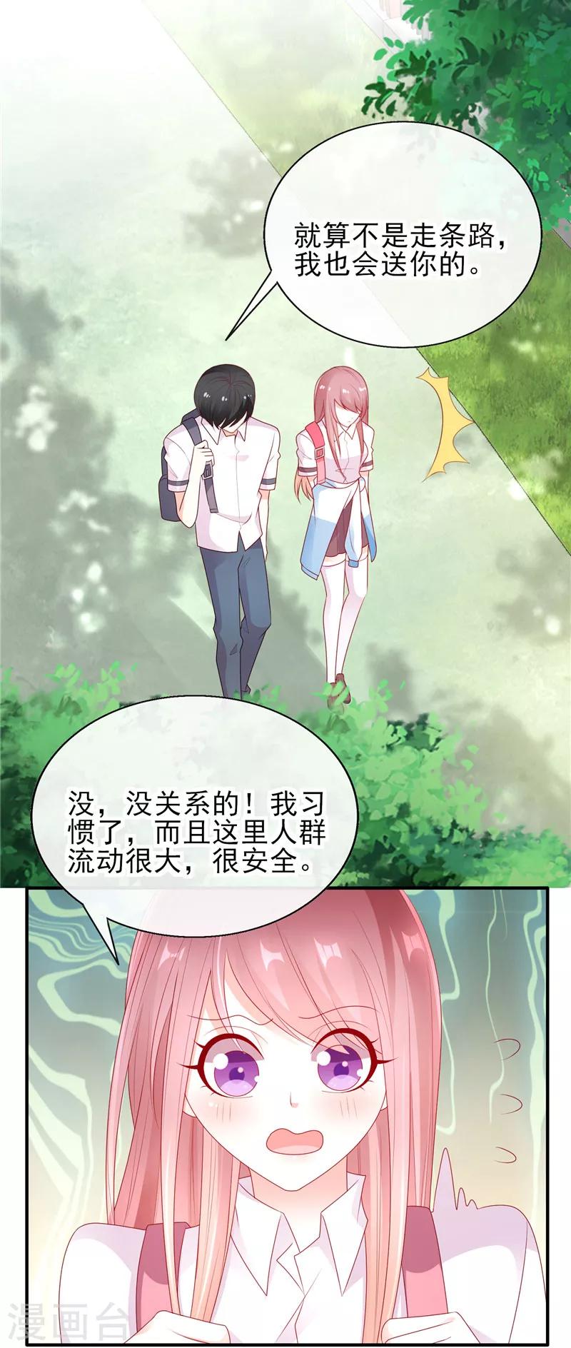 第35话 在一起了吗？16