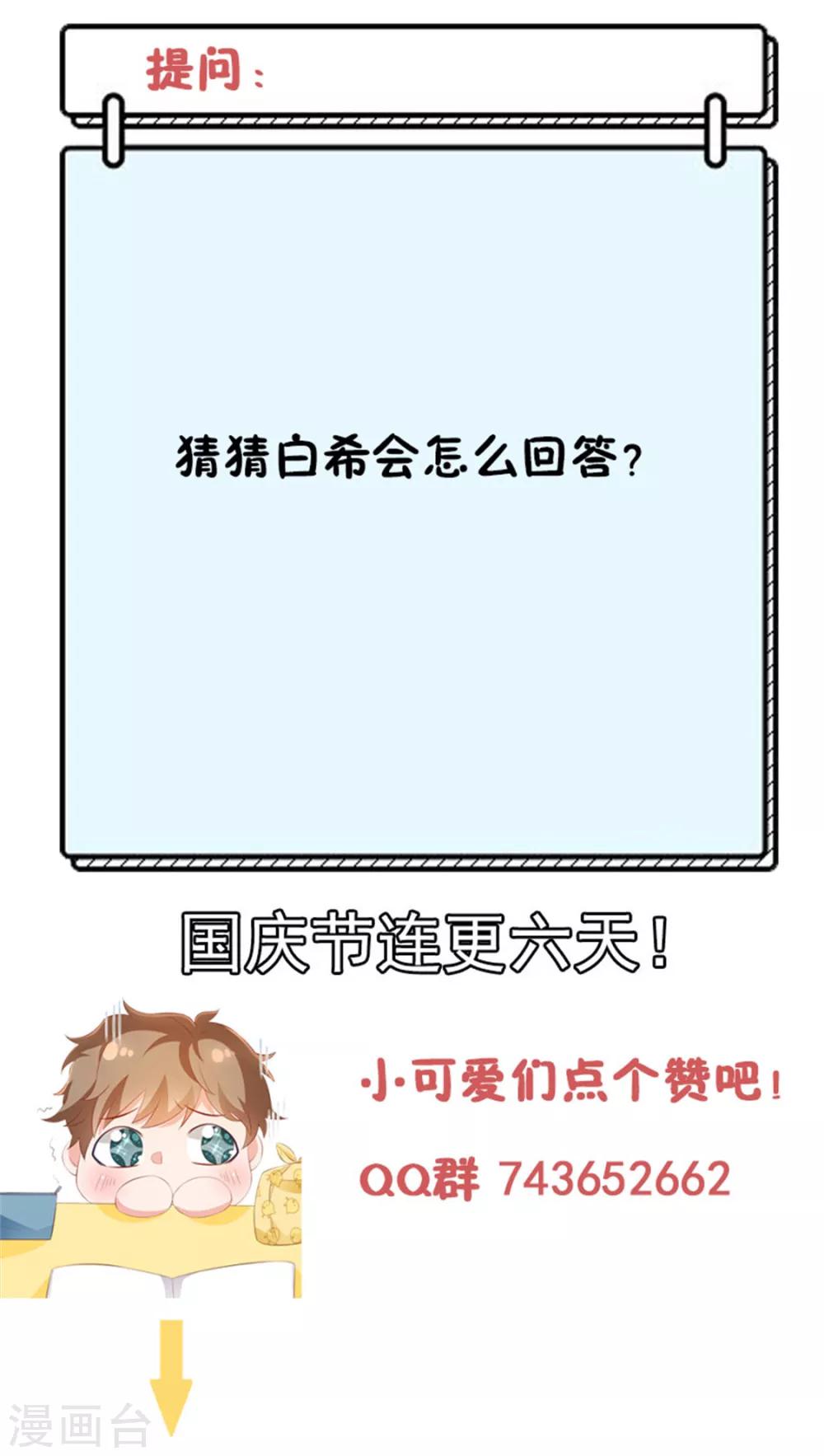 第20话 你觉得我怎么样？29