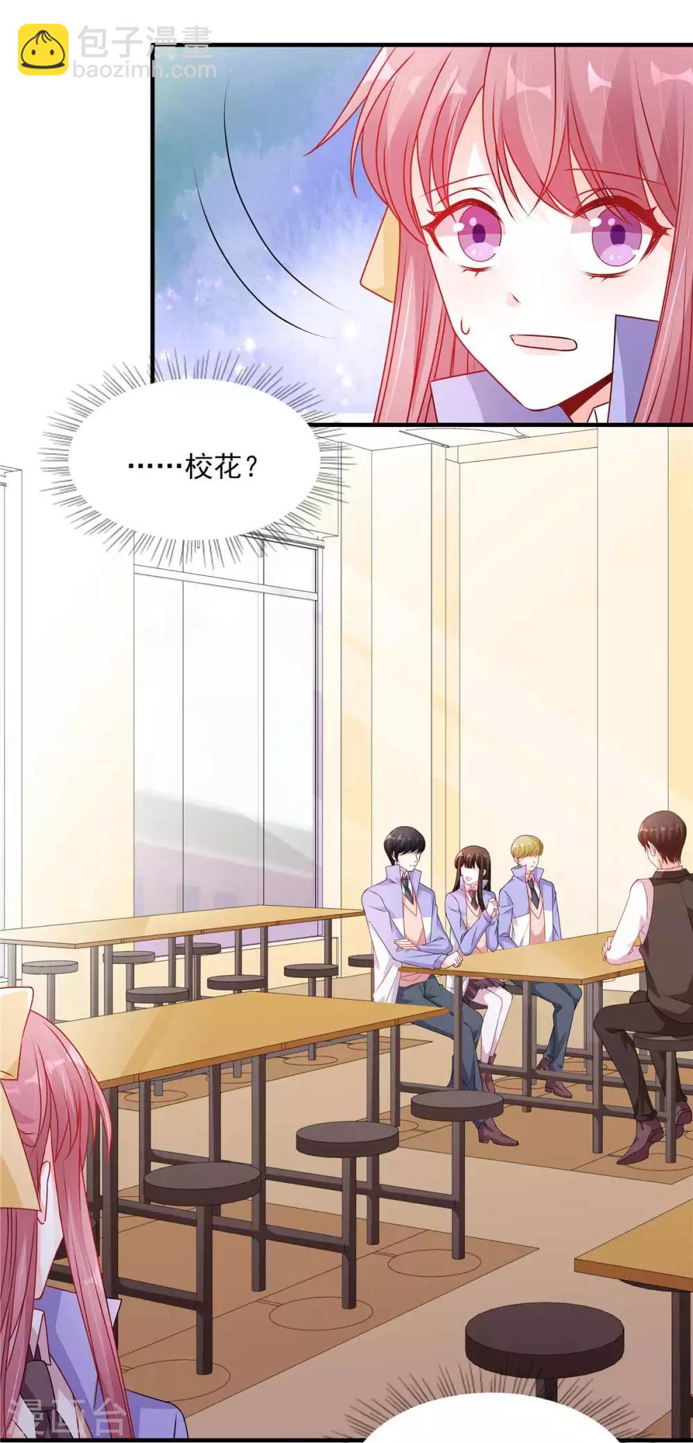 第117话 校花也喜欢楚攸宁？6