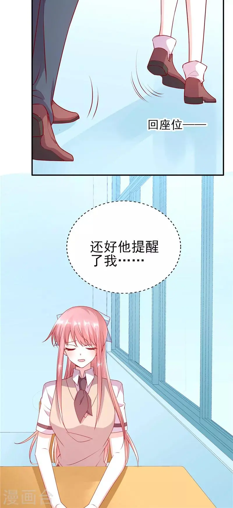 第65话 你要怎么报答我？8