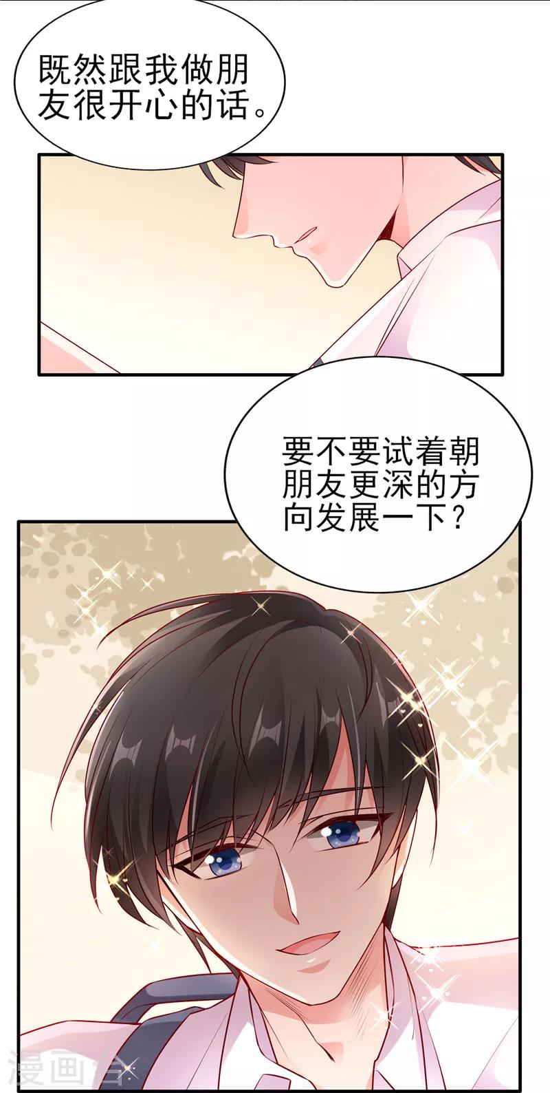 第46话 朋友更深的方向19