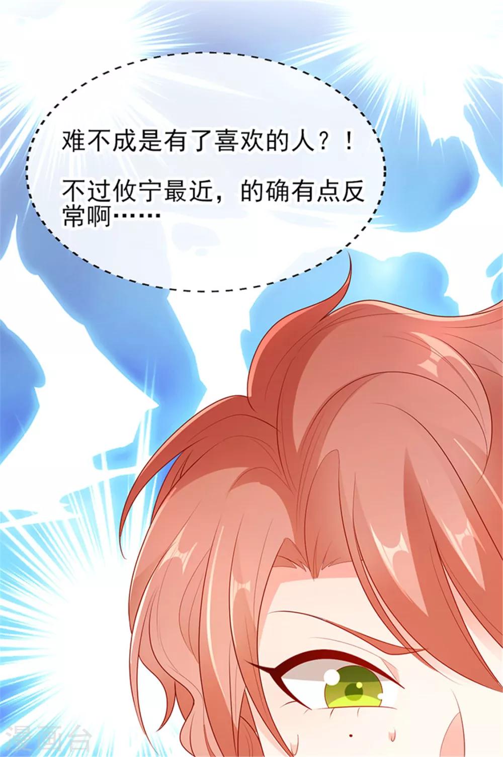 第19话 你该不会是喜欢她吧？16