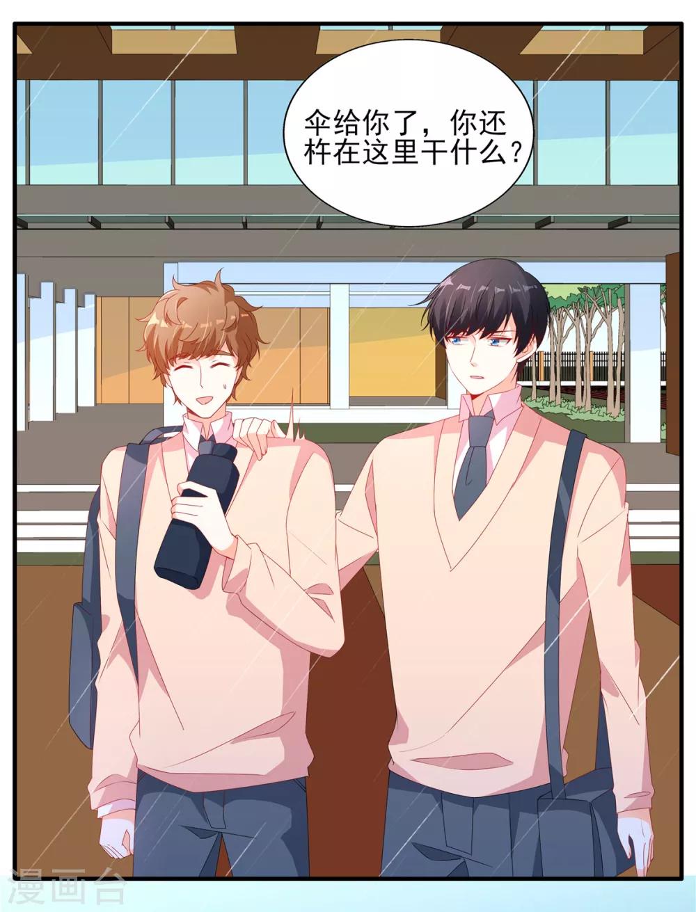第102话 雨后小故事22