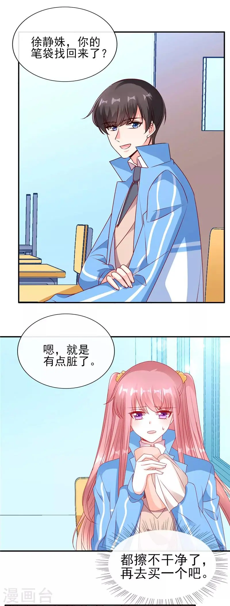 第78话 周末来我家9