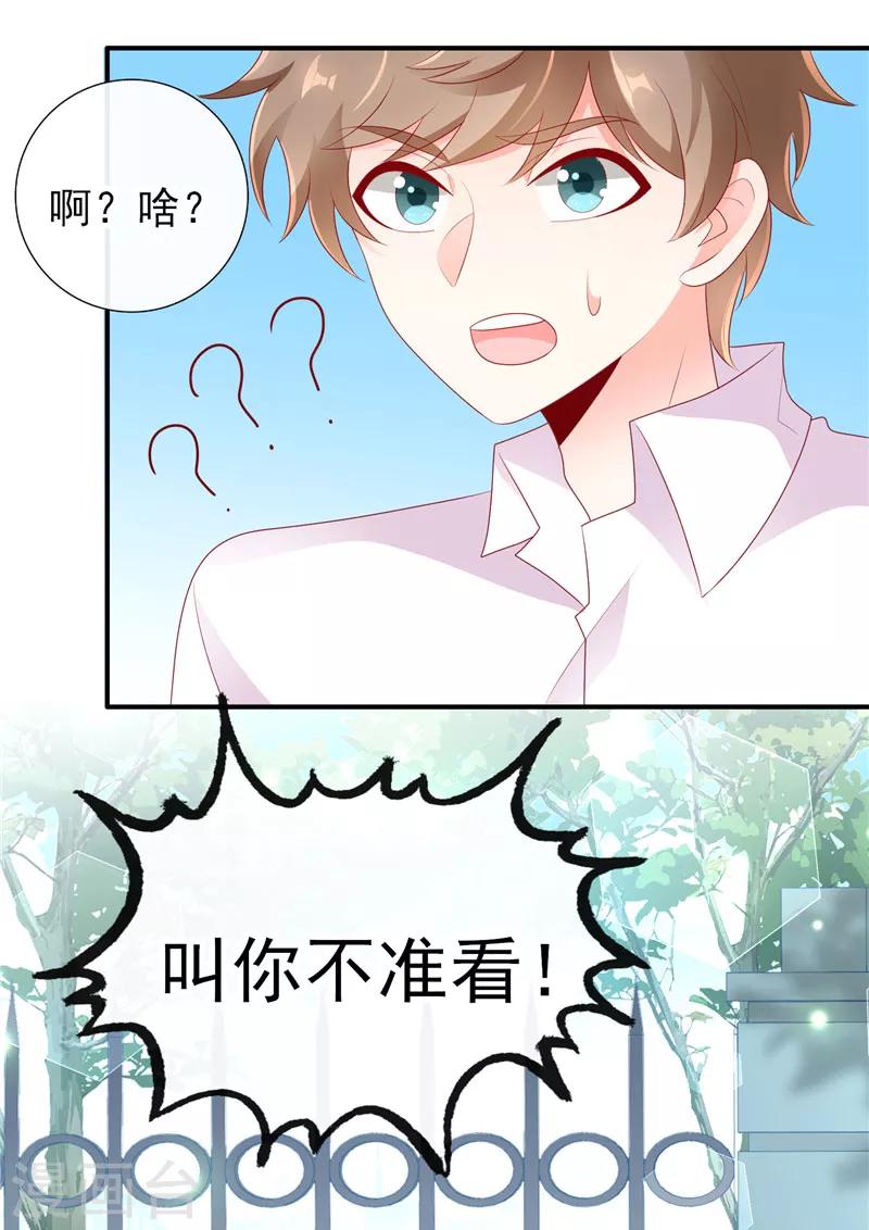 第28话 超短裙福利22