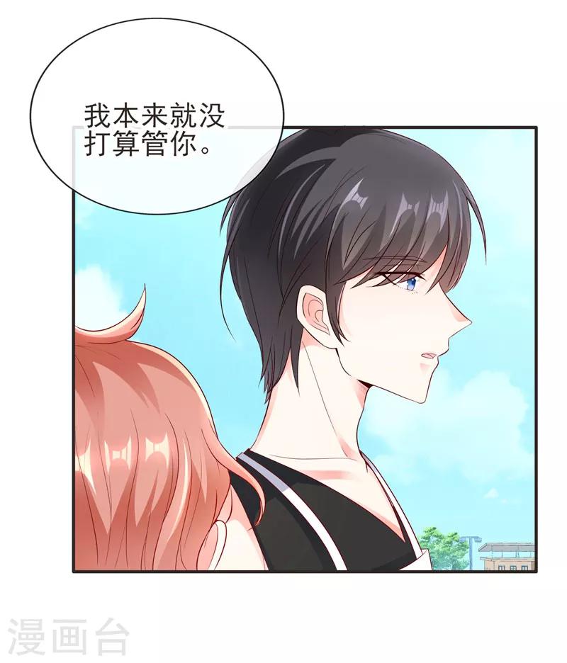 第40话 巧克力和你的味道21
