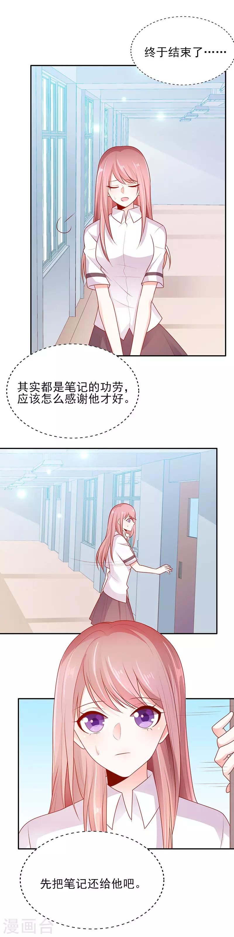 第11话 他的睡颜4