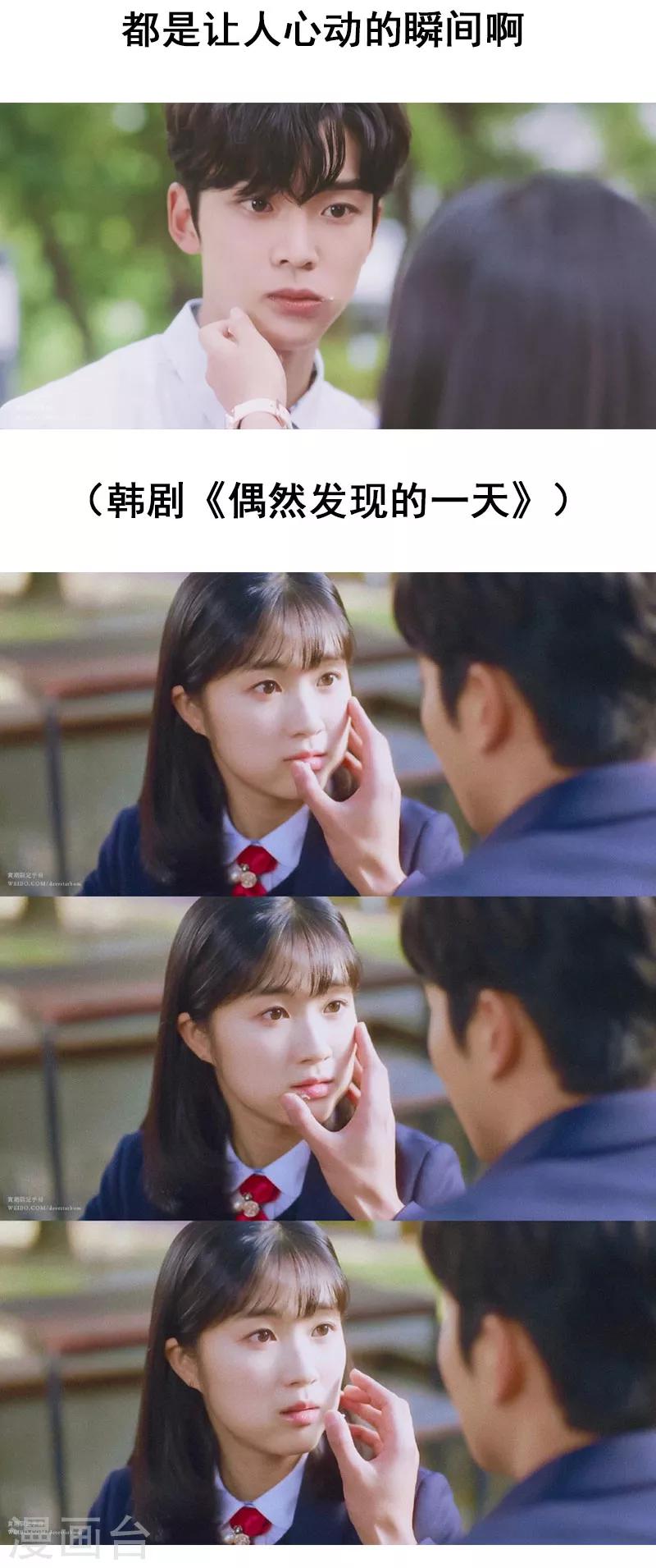 第37话 要我帮你擦嘴角吗？16