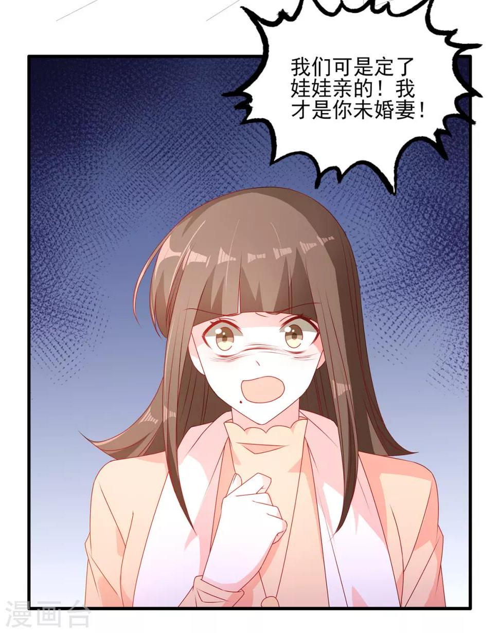 第93话 你要的人，是她？12
