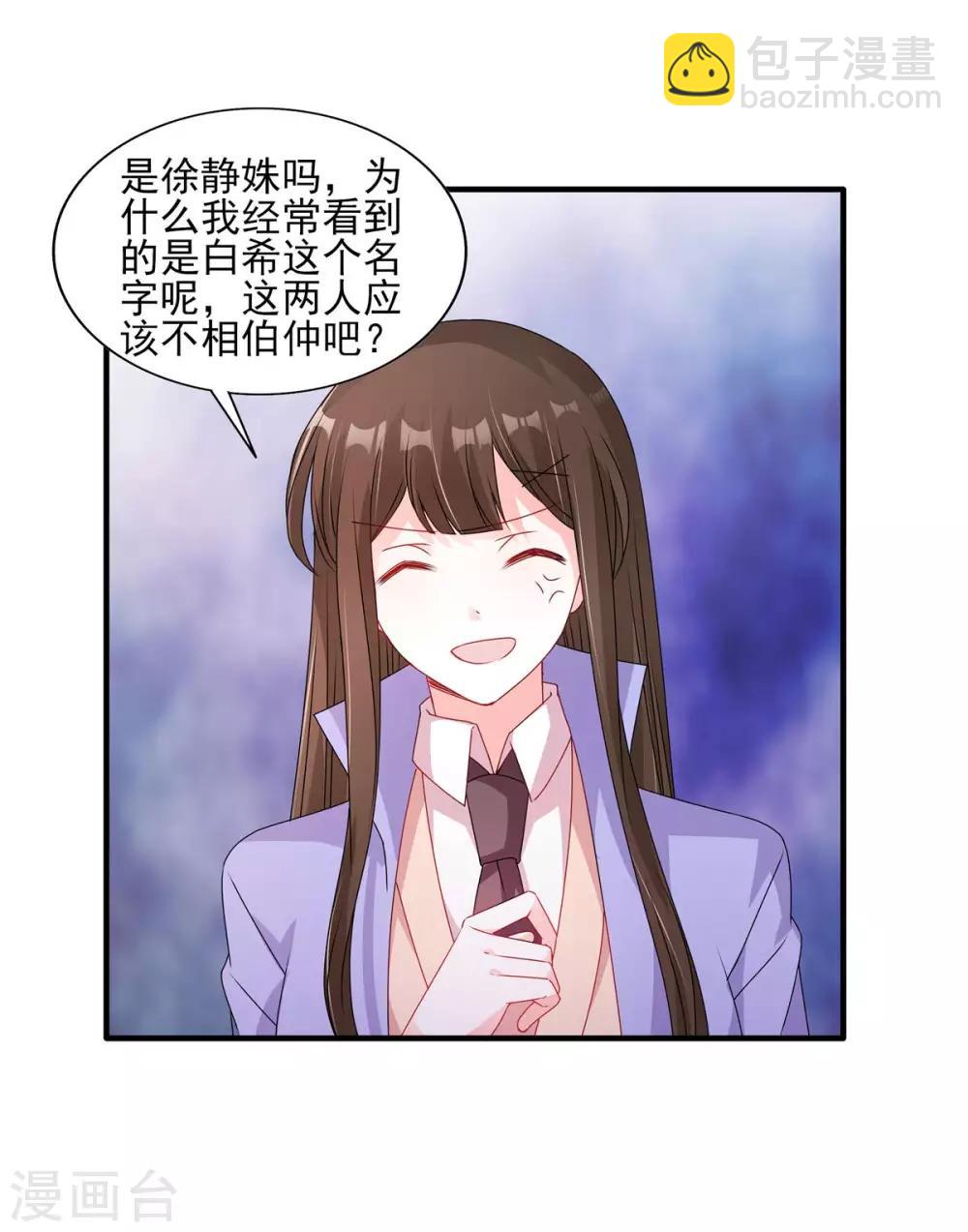 第118话 争风吃醋13