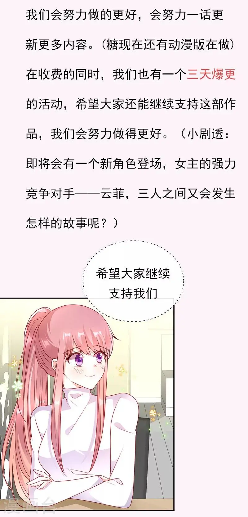第58话 你喜欢就好14