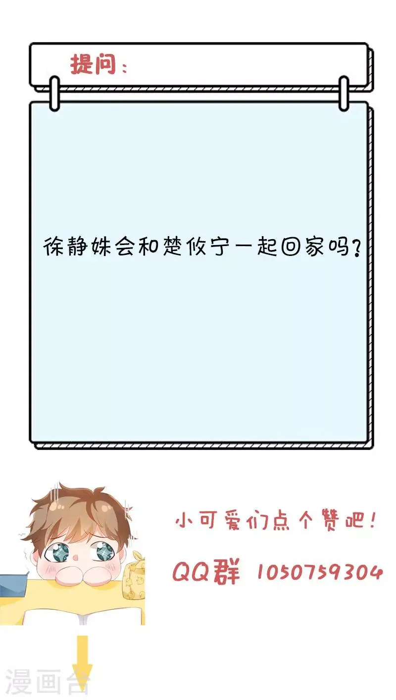 第68话 装什么清高16