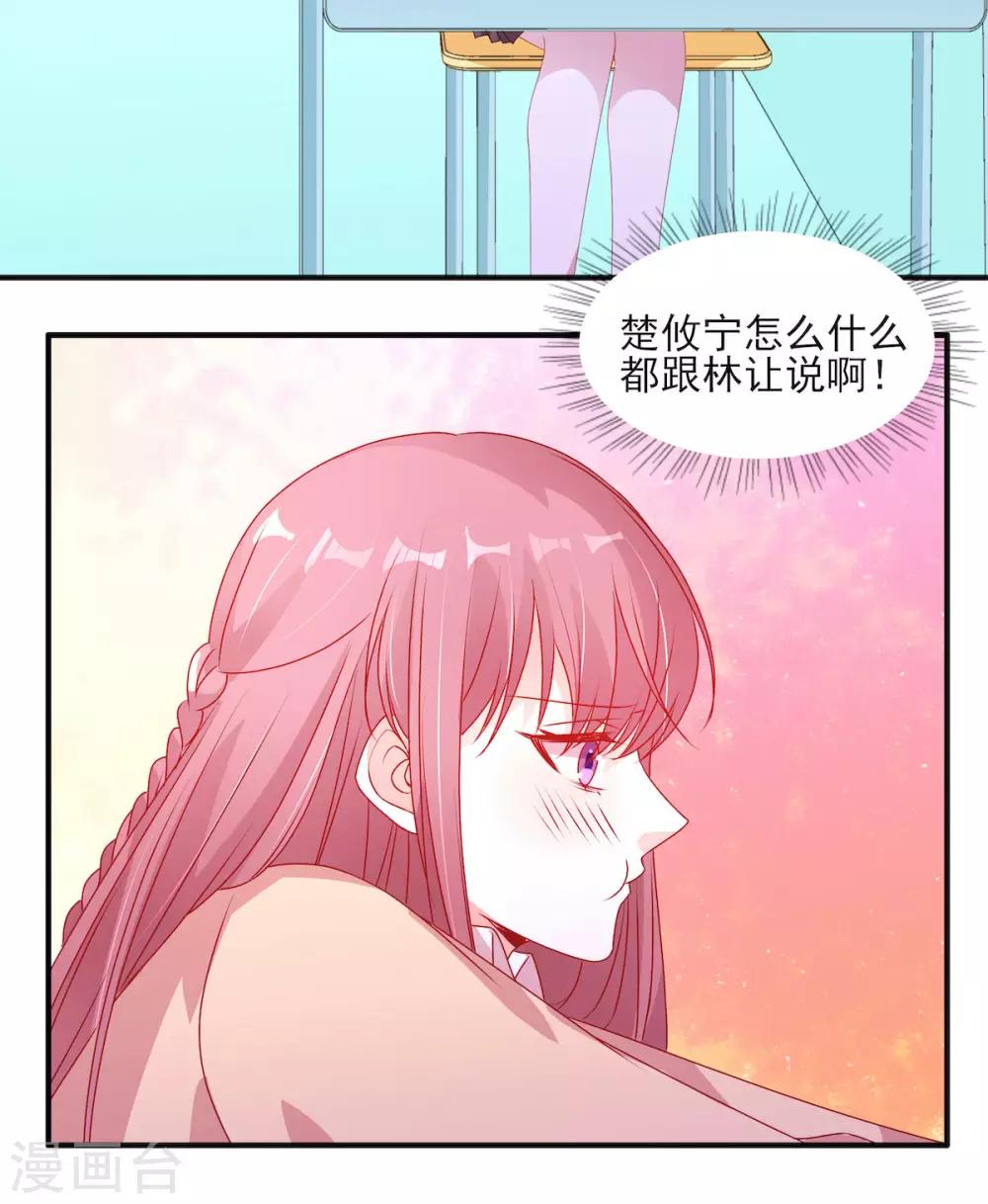 第108话 暖心暖宝宝6