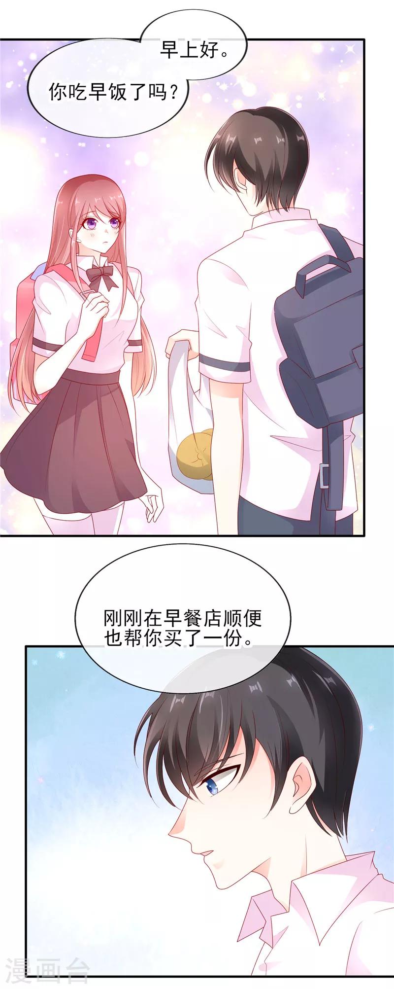 第36话 真巧，我也住这里16