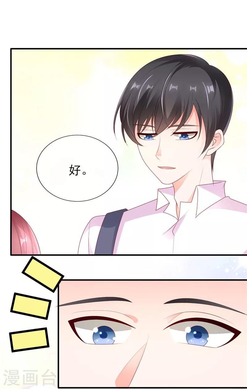 第37话 要我帮你擦嘴角吗？4