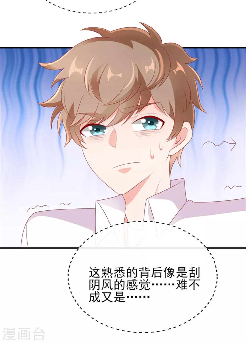 第30话 吃醋的宁神太恐怖13